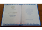 Диплом Аттестат 11 классов 2014-2026